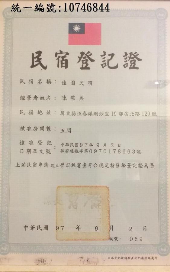 Jia Yuan Homestay Heng-ch'un Exteriér fotografie