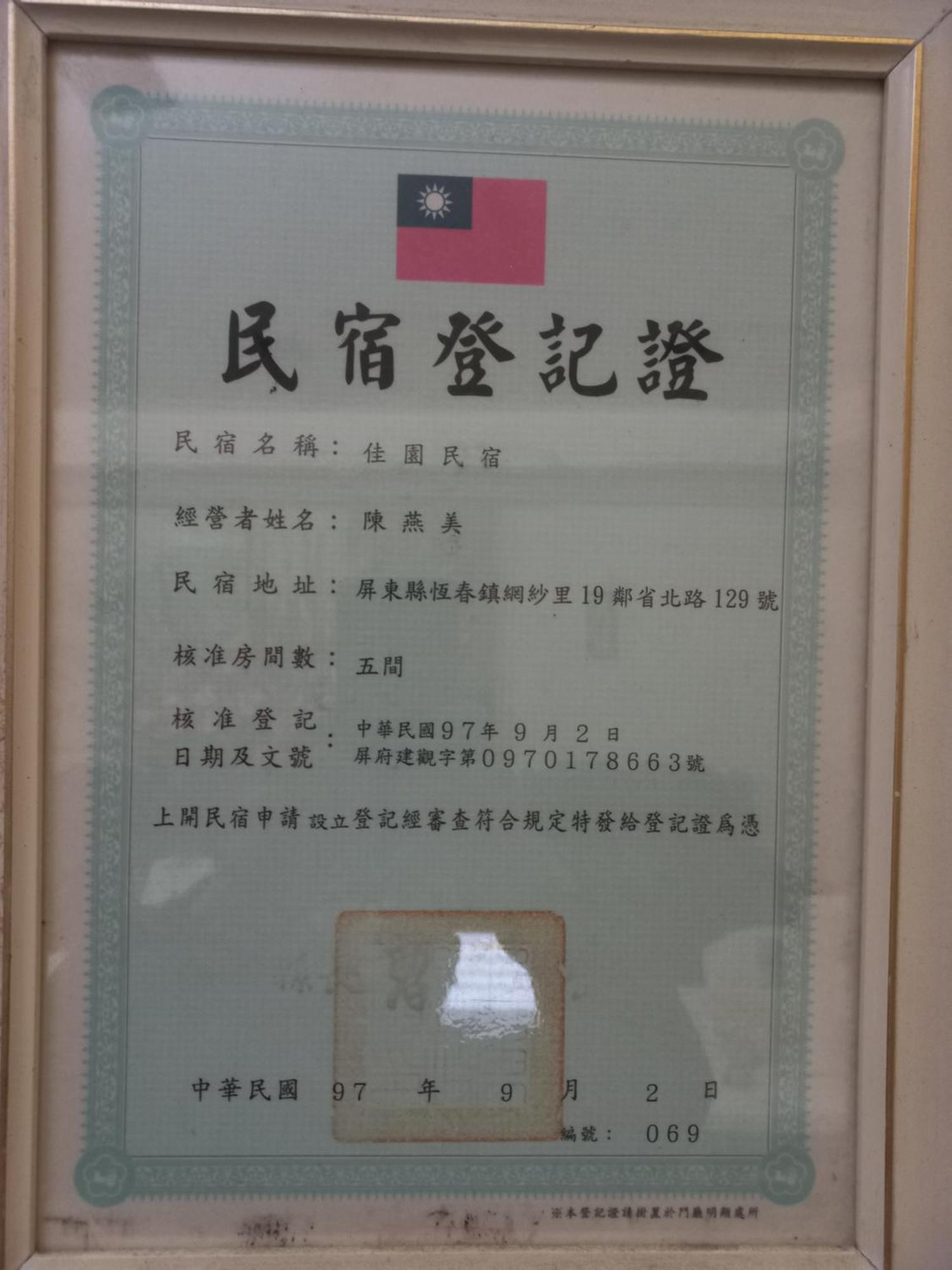 Jia Yuan Homestay Heng-ch'un Exteriér fotografie